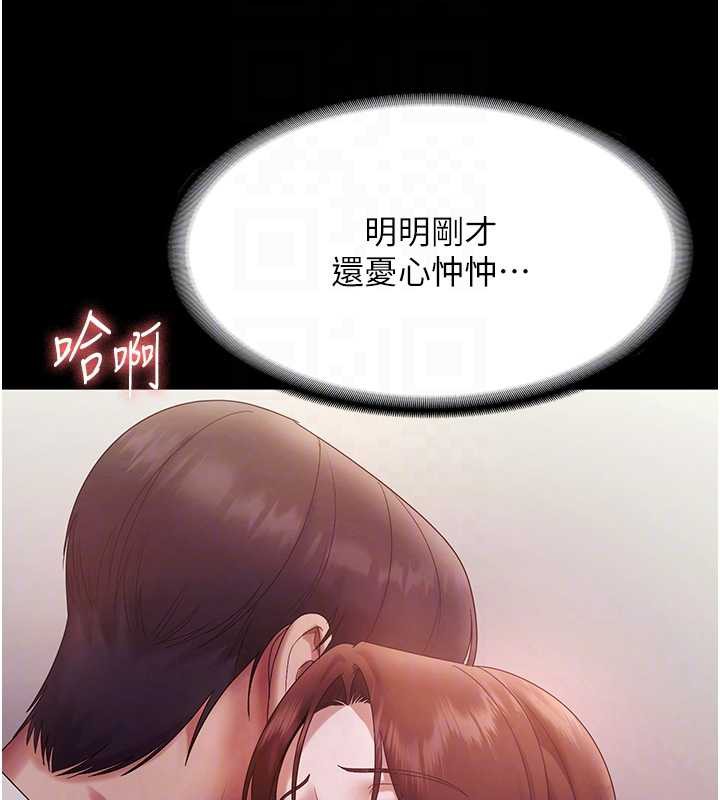 老闆娘的诱惑 - 第77話-插進來就沒煩惱了…! - page 21