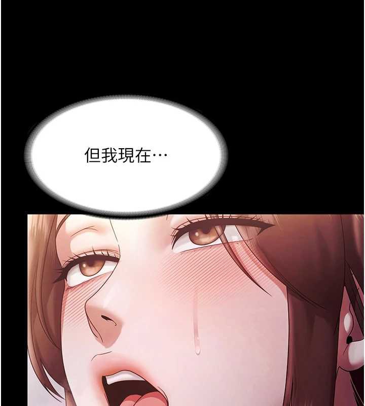 老闆娘的诱惑 - 第77話-插進來就沒煩惱了…! - page 24