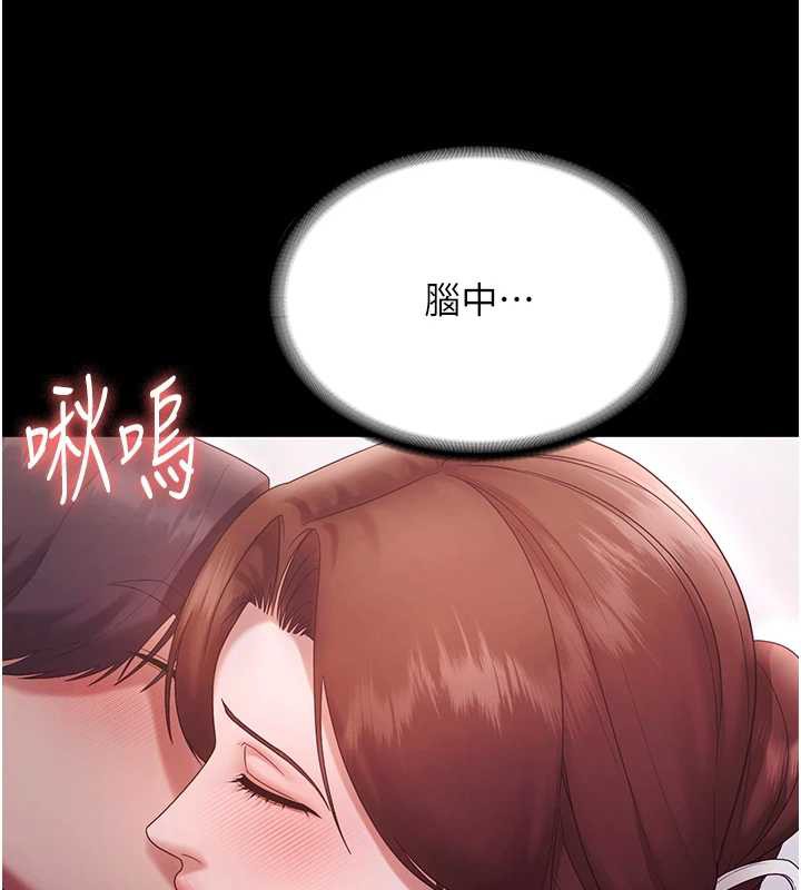 老闆娘的诱惑 - 第77話-插進來就沒煩惱了…! - page 26