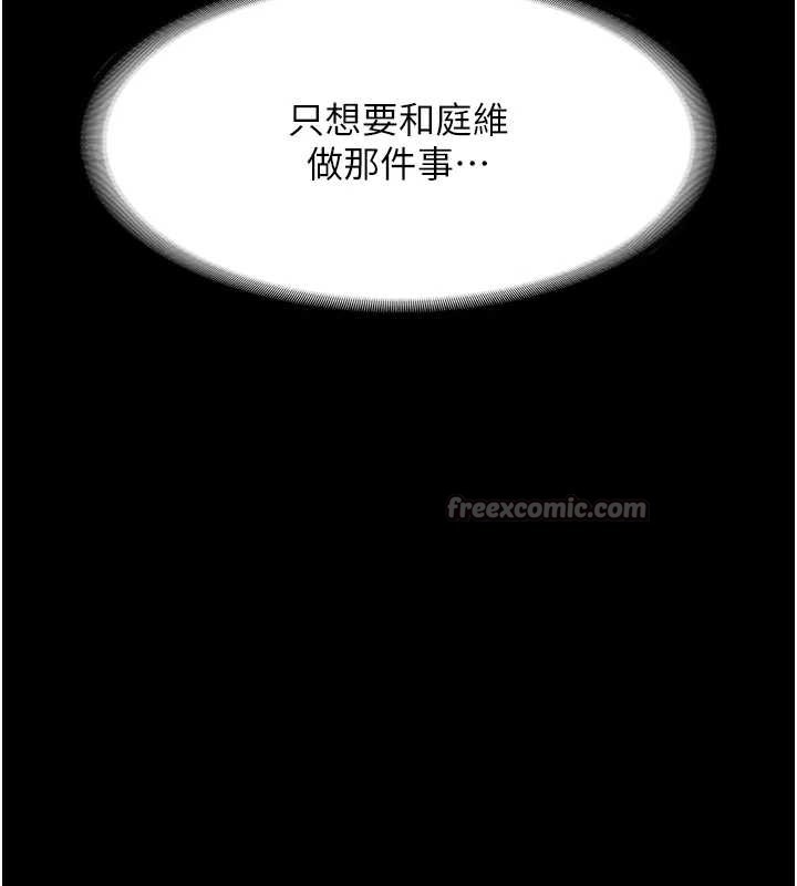 老闆娘的诱惑 - 第77話-插進來就沒煩惱了…! - page 28