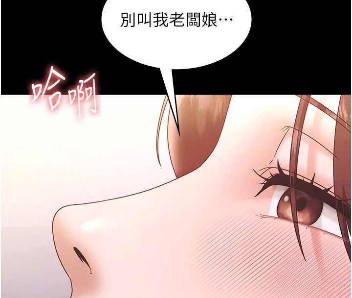 老闆娘的诱惑 - 第77話-插進來就沒煩惱了…! - page 31