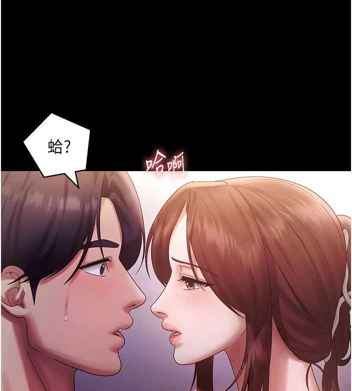 老闆娘的诱惑 - 第77話-插進來就沒煩惱了…! - page 33