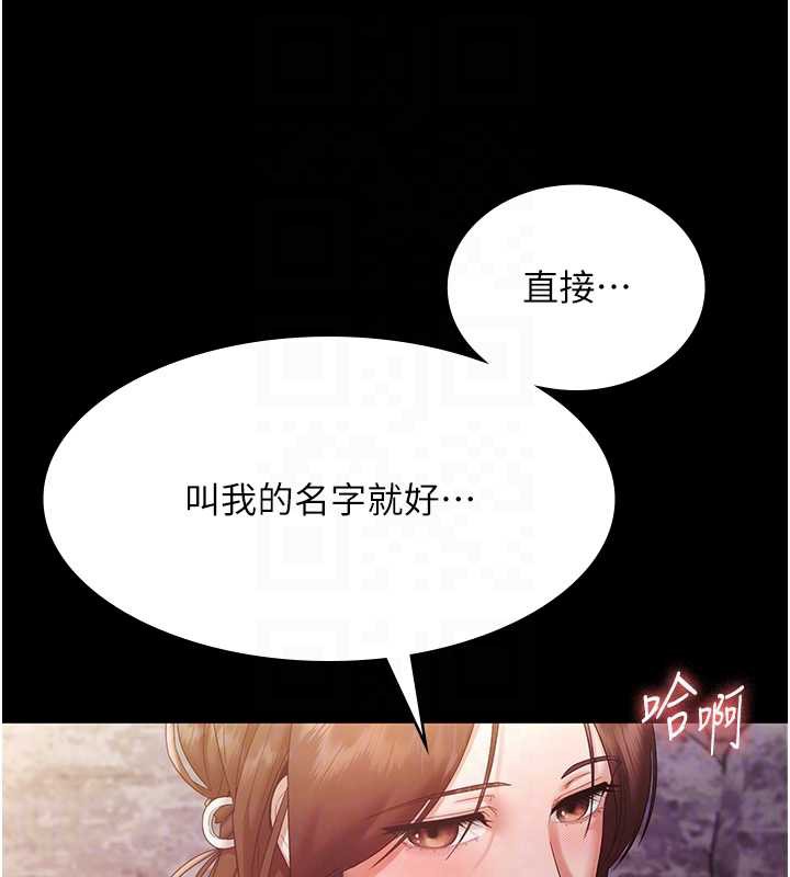 老闆娘的诱惑 - 第77話-插進來就沒煩惱了…! - page 35