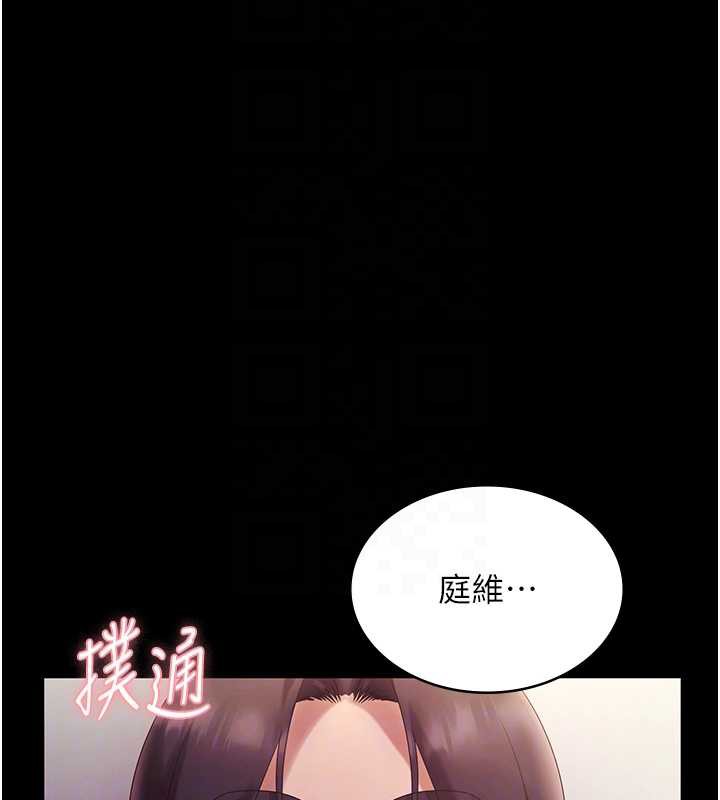 老闆娘的诱惑 - 第77話-插進來就沒煩惱了…! - page 37