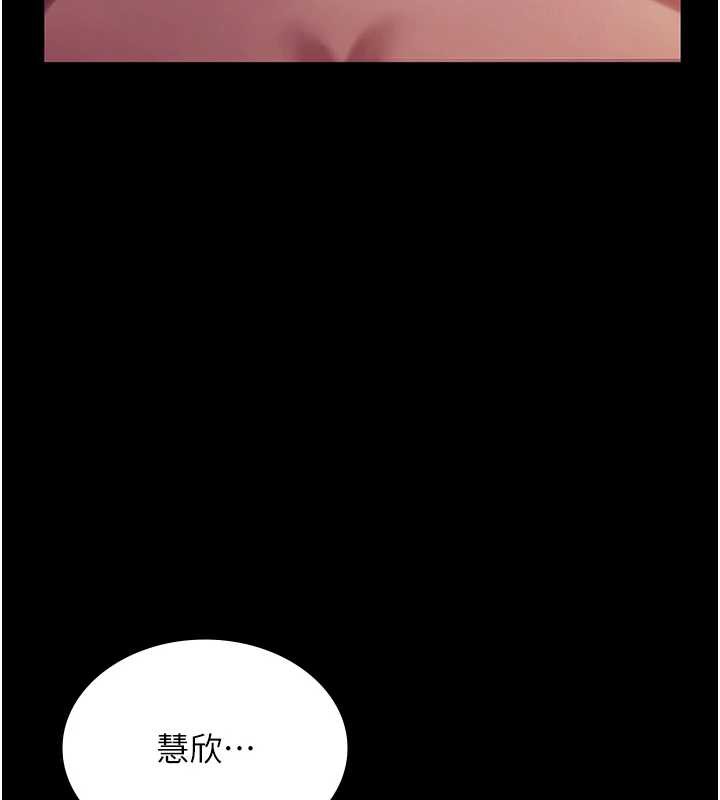 老闆娘的诱惑 - 第77話-插進來就沒煩惱了…! - page 39