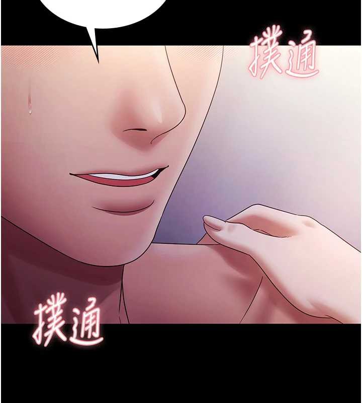 老闆娘的诱惑 - 第77話-插進來就沒煩惱了…! - page 40