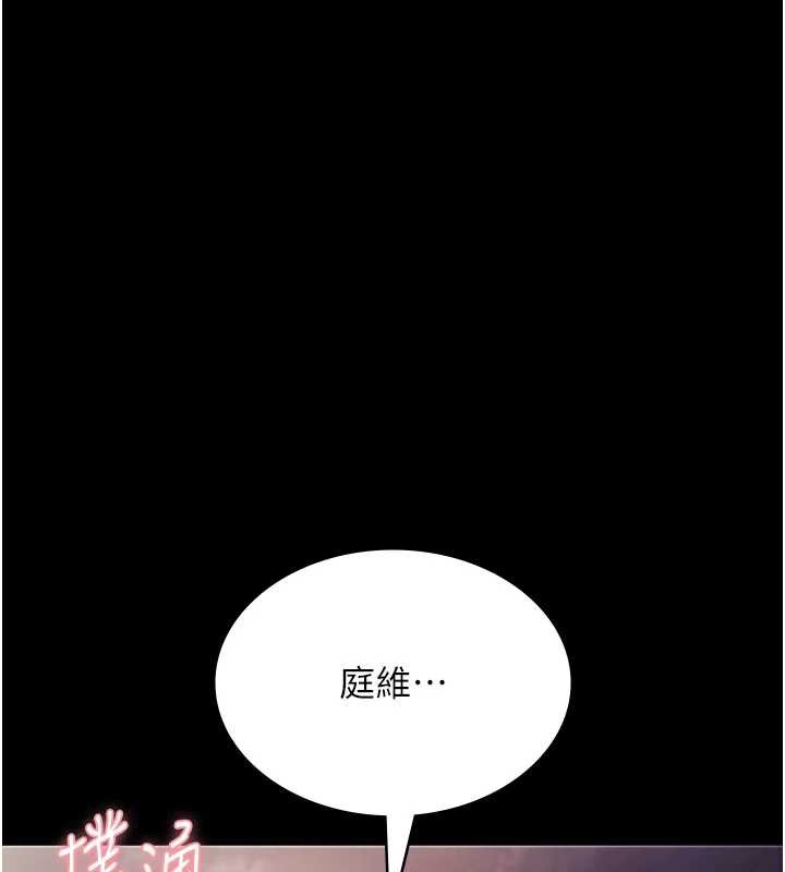 老闆娘的诱惑 - 第77話-插進來就沒煩惱了…! - page 41