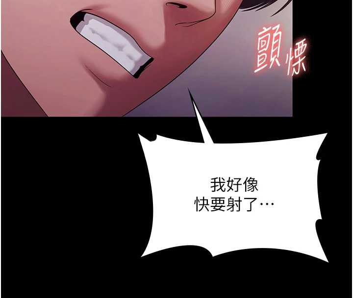 老闆娘的诱惑 - 第77話-插進來就沒煩惱了…! - page 57