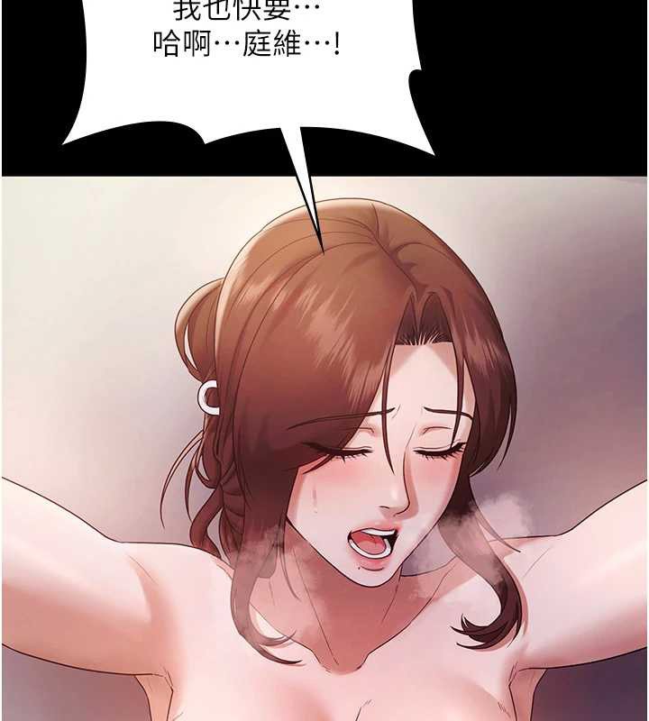 老闆娘的诱惑 - 第77話-插進來就沒煩惱了…! - page 59