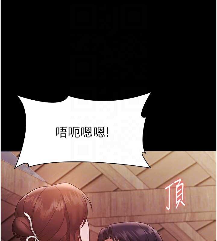 老闆娘的诱惑 - 第77話-插進來就沒煩惱了…! - page 62