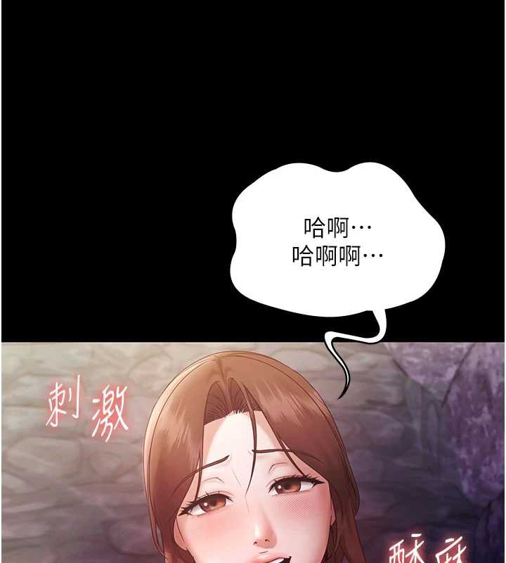 老闆娘的诱惑 - 第77話-插進來就沒煩惱了…! - page 73
