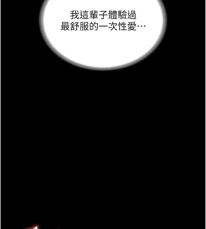 老闆娘的诱惑 - 第77話-插進來就沒煩惱了…! - page 80
