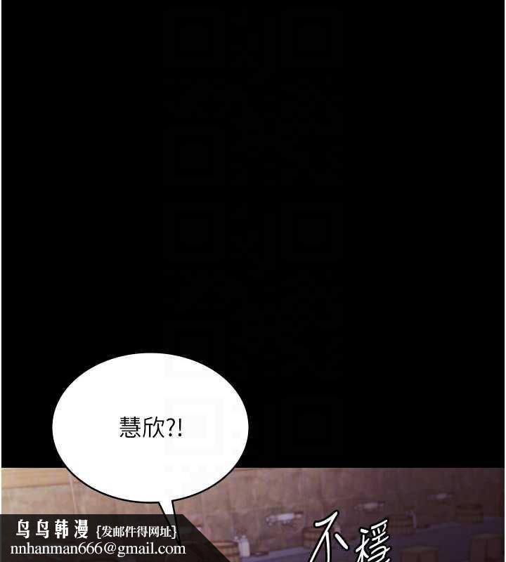 老闆娘的诱惑 - 第77話-插進來就沒煩惱了…! - page 90