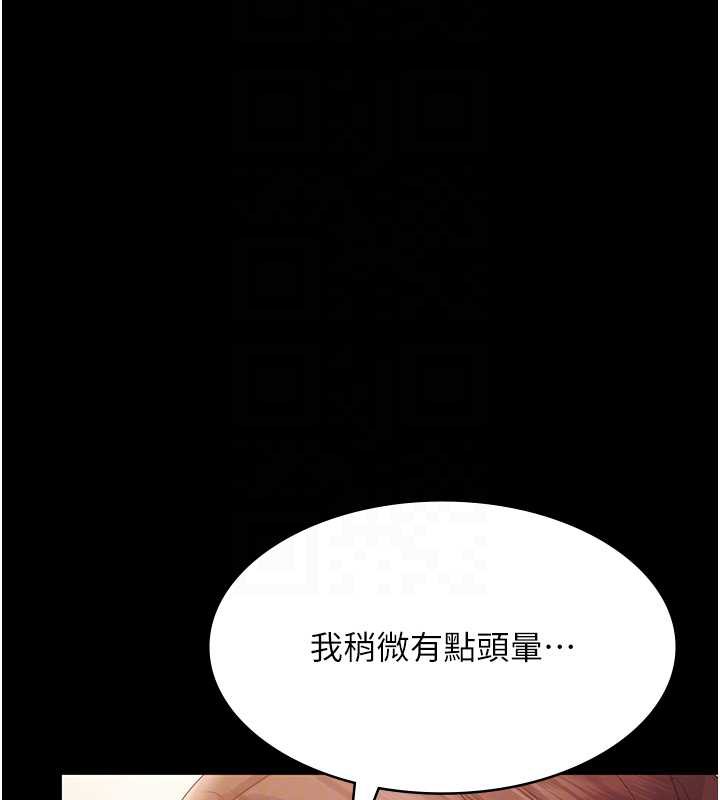 老闆娘的诱惑 - 第77話-插進來就沒煩惱了…! - page 92