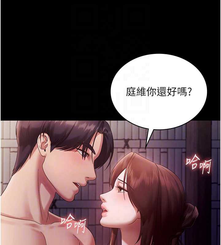 老闆娘的诱惑 - 第77話-插進來就沒煩惱了…! - page 95