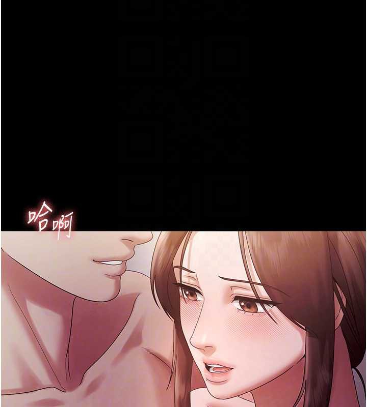 老闆娘的诱惑 - 第77話-插進來就沒煩惱了…! - page 97