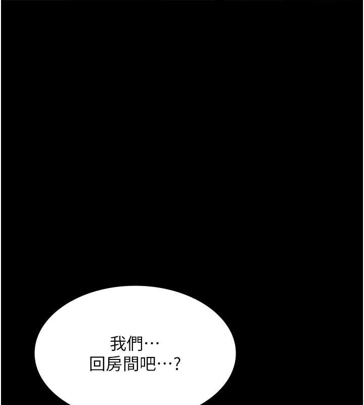 老闆娘的诱惑 - 第77話-插進來就沒煩惱了…! - page 99