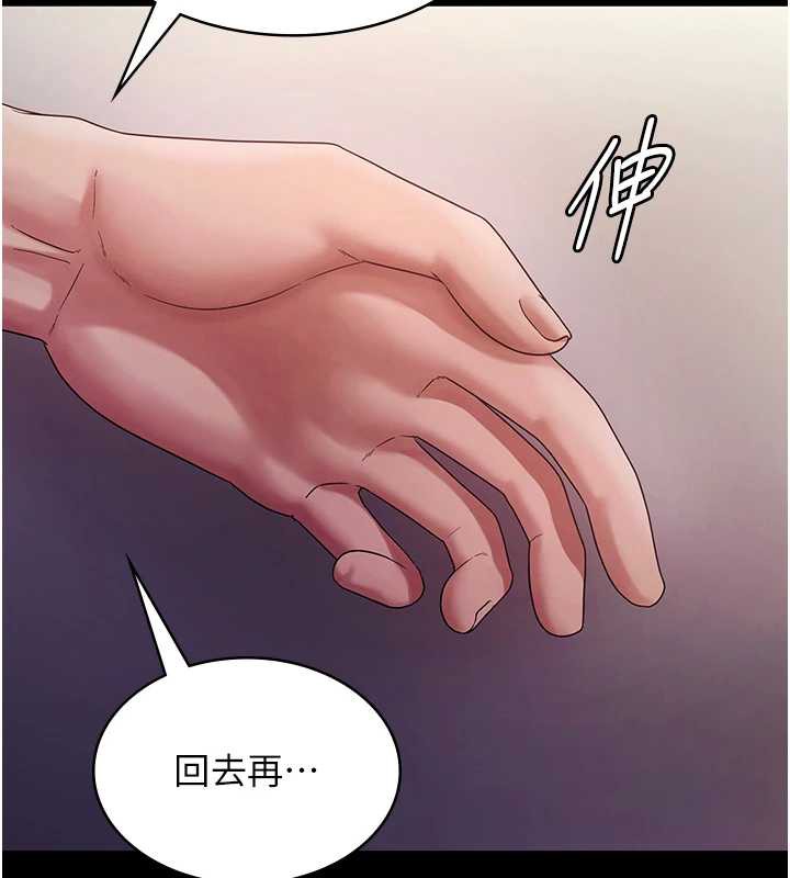 老闆娘的诱惑 - 第77話-插進來就沒煩惱了…! - page 100
