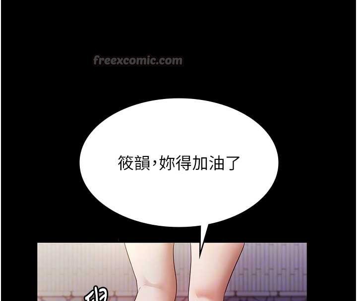 老闆娘的诱惑 - 第77話-插進來就沒煩惱了…! - page 112