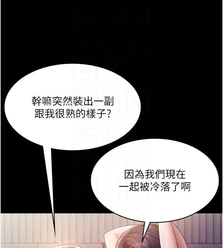 老闆娘的诱惑 - 第77話-插進來就沒煩惱了…! - page 114