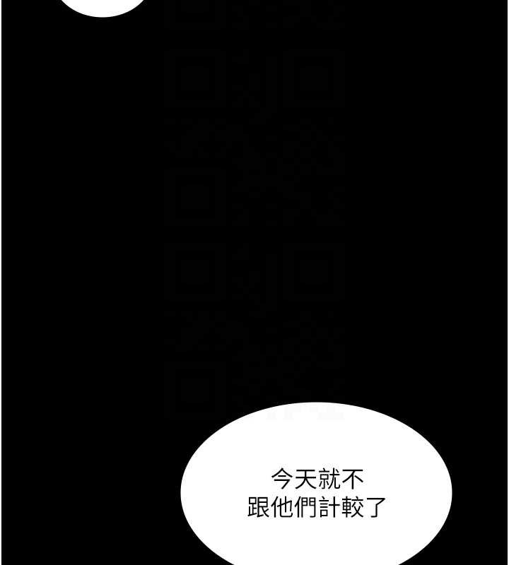 老闆娘的诱惑 - 第77話-插進來就沒煩惱了…! - page 116