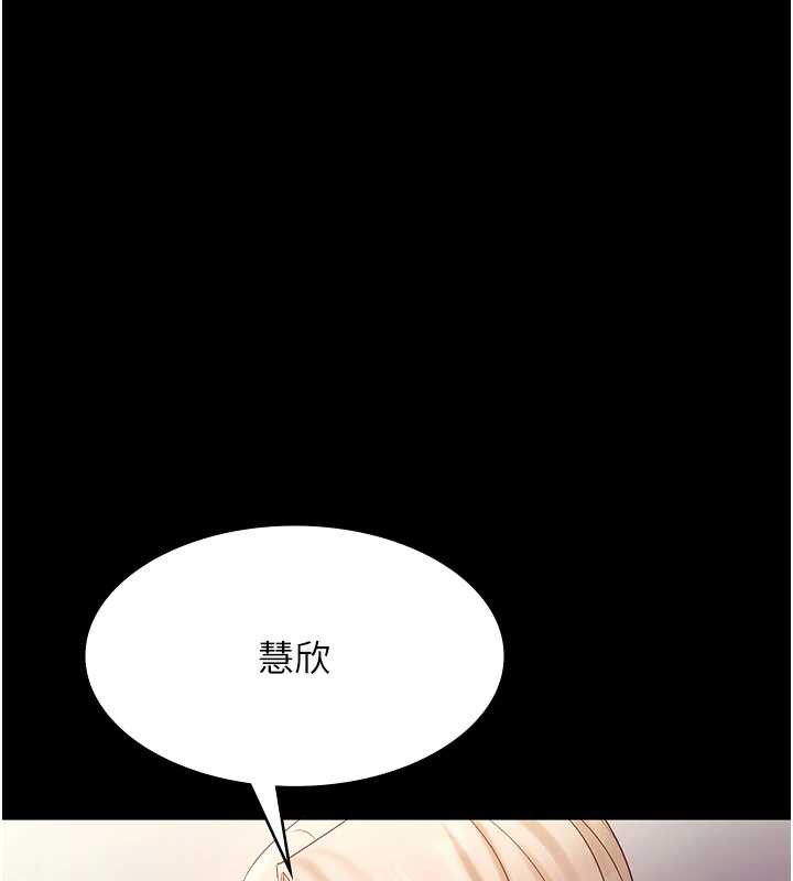 老闆娘的诱惑 - 第77話-插進來就沒煩惱了…! - page 119