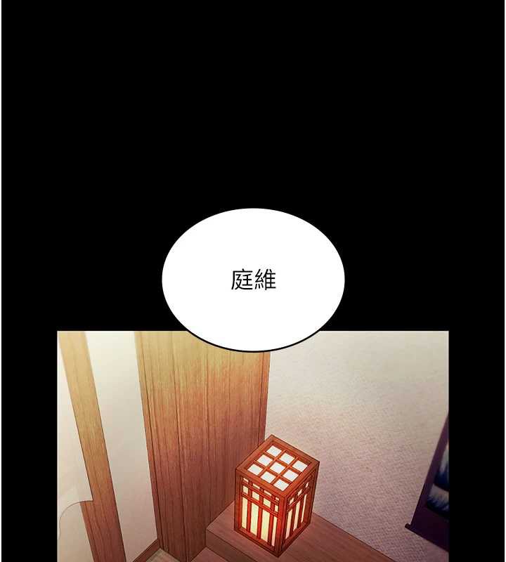 老闆娘的诱惑 - 第77話-插進來就沒煩惱了…! - page 123