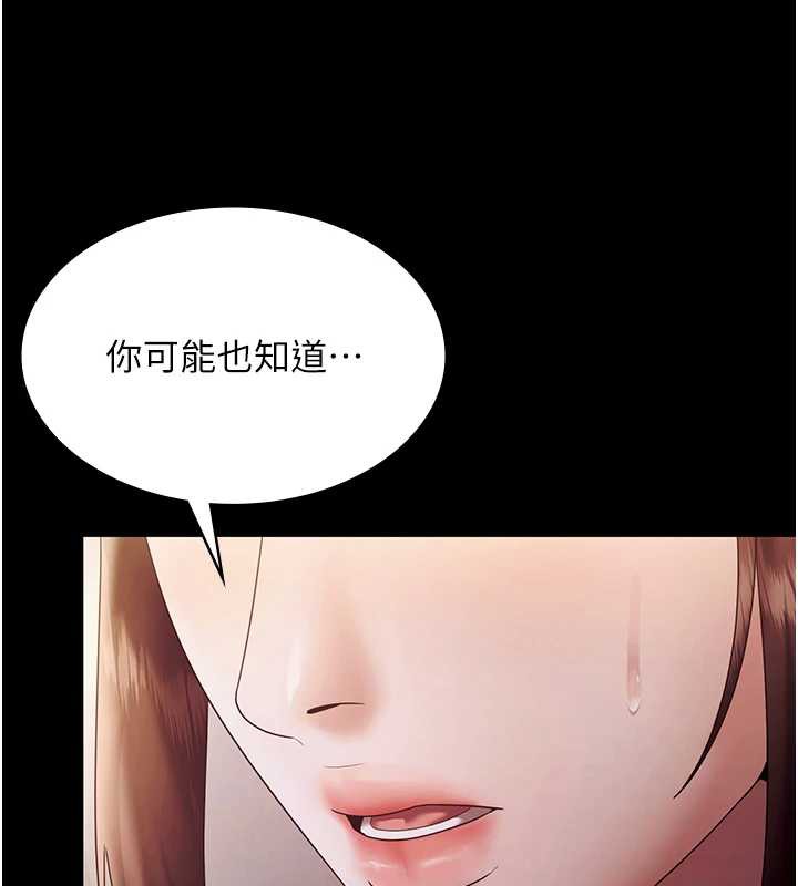 老闆娘的诱惑 - 第77話-插進來就沒煩惱了…! - page 125