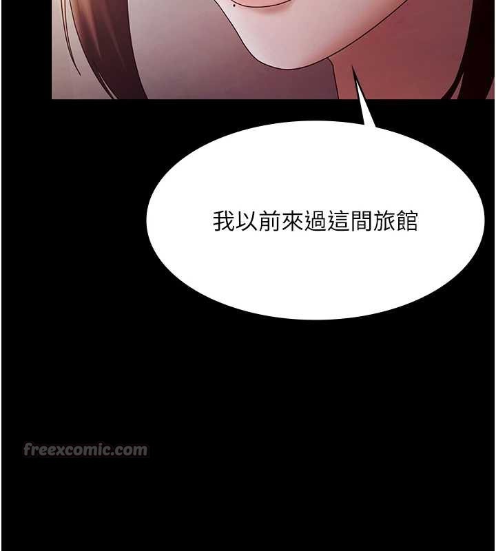 老闆娘的诱惑 - 第77話-插進來就沒煩惱了…! - page 126
