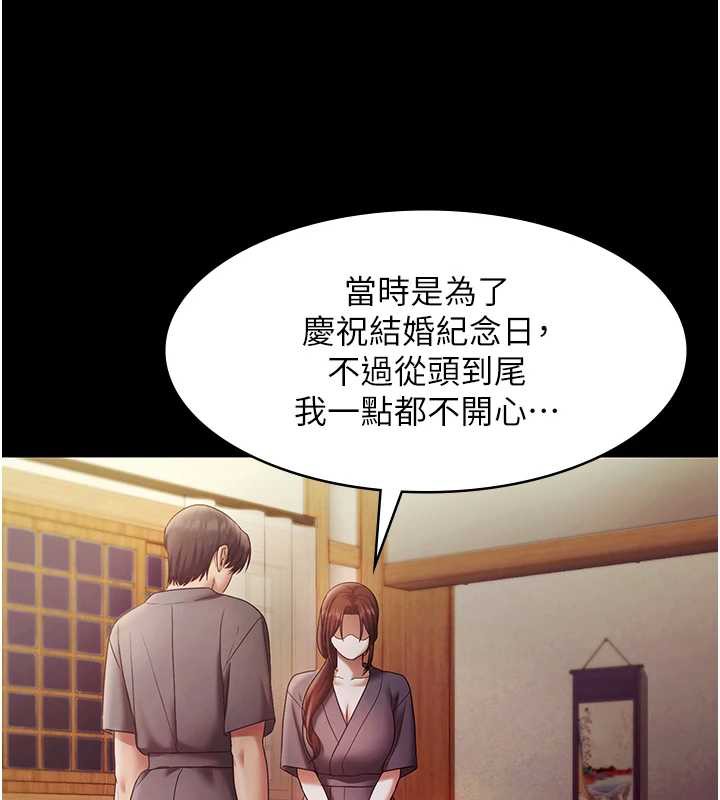 老闆娘的诱惑 - 第77話-插進來就沒煩惱了…! - page 127