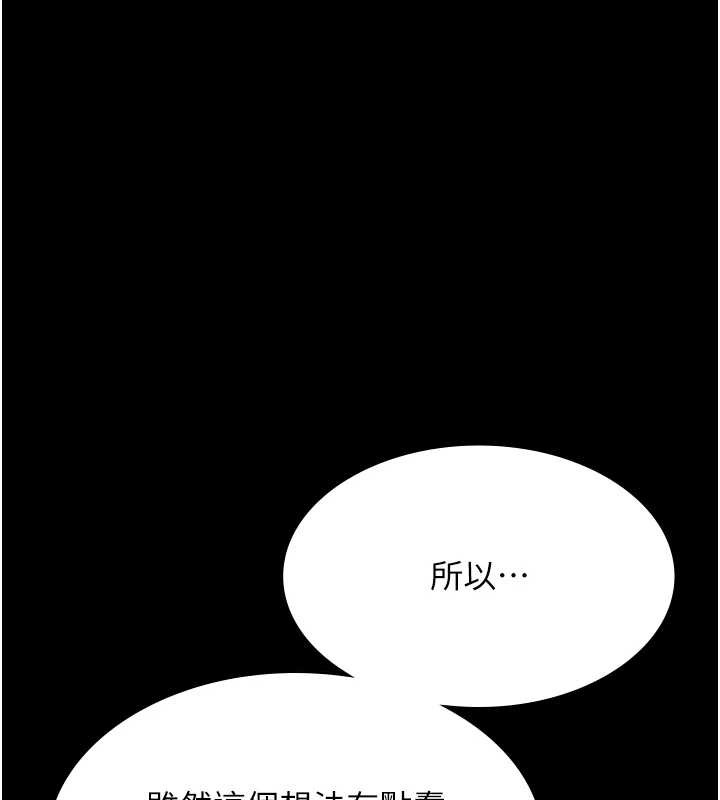 老闆娘的诱惑 - 第77話-插進來就沒煩惱了…! - page 129