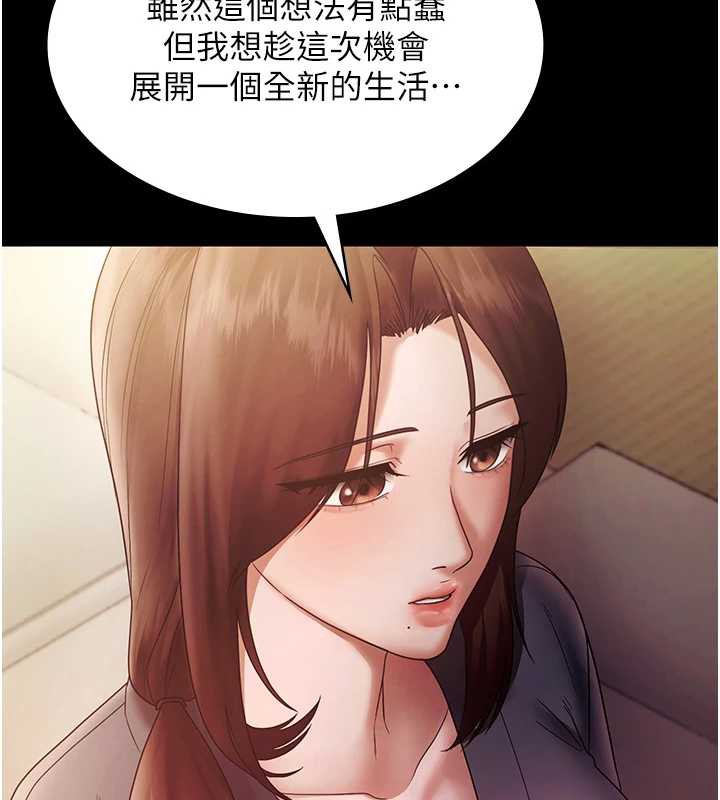 老闆娘的诱惑 - 第77話-插進來就沒煩惱了…! - page 130