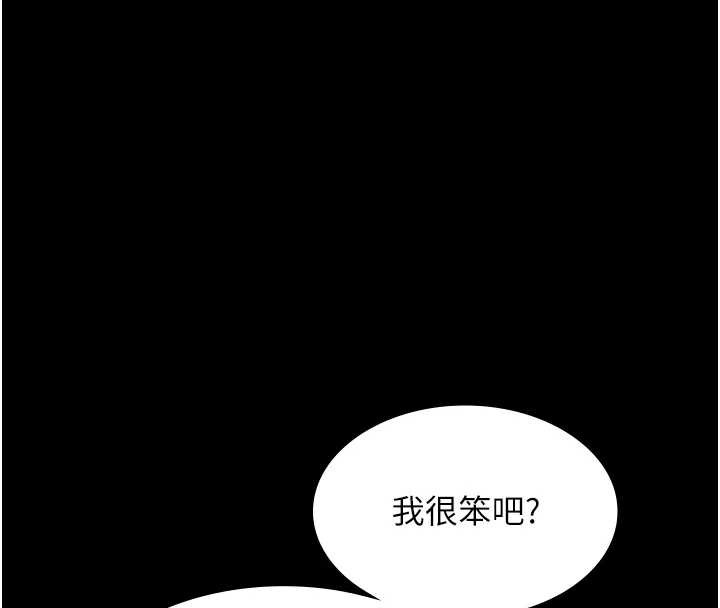 老闆娘的诱惑 - 第77話-插進來就沒煩惱了…! - page 132