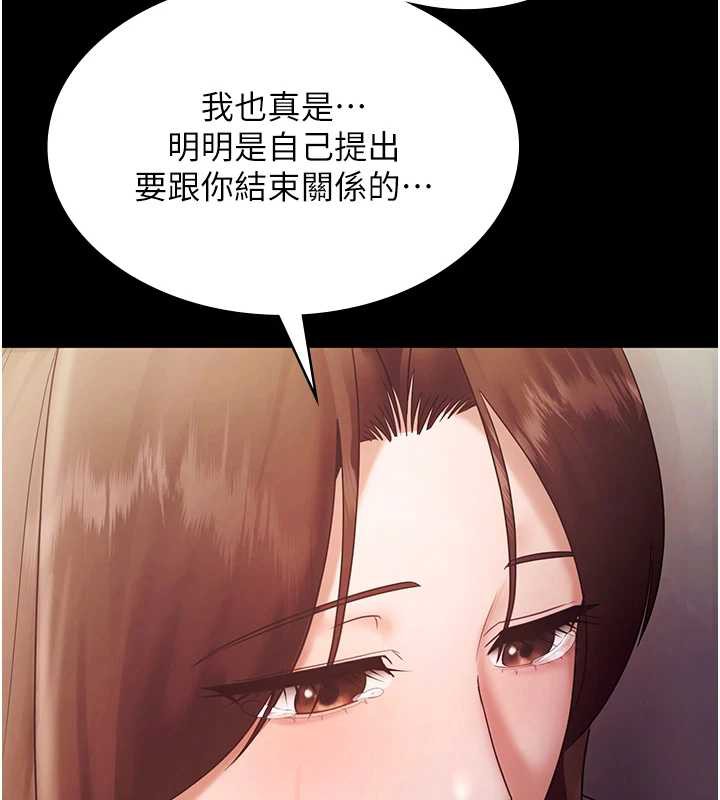 老闆娘的诱惑 - 第77話-插進來就沒煩惱了…! - page 133