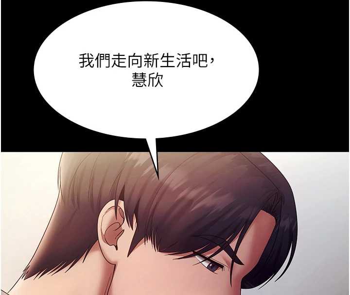 老闆娘的诱惑 - 第77話-插進來就沒煩惱了…! - page 139