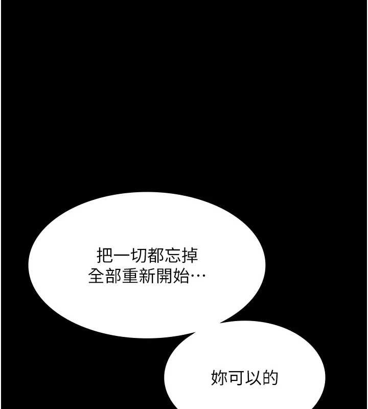 老闆娘的诱惑 - 第77話-插進來就沒煩惱了…! - page 141