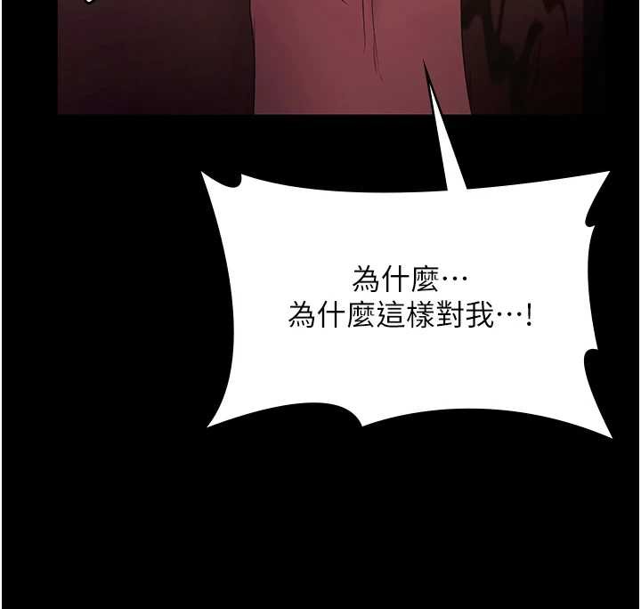 老闆娘的诱惑 - 第77話-插進來就沒煩惱了…! - page 146
