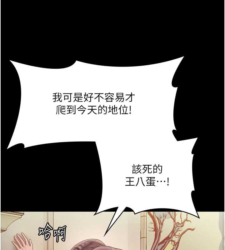 老闆娘的诱惑 - 第77話-插進來就沒煩惱了…! - page 147