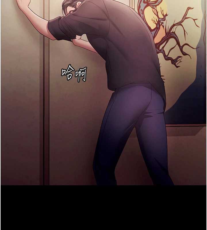 老闆娘的诱惑 - 第77話-插進來就沒煩惱了…! - page 148