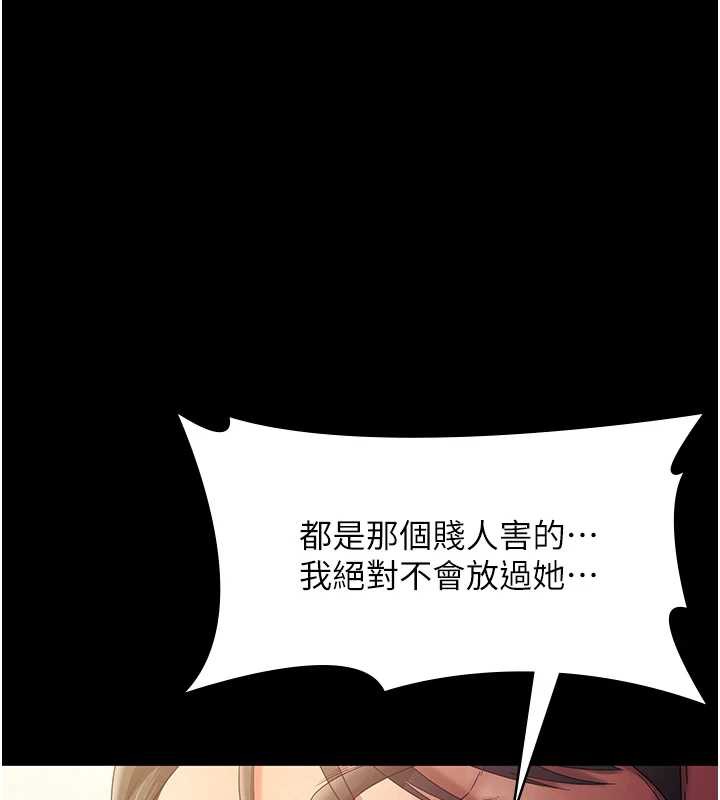 老闆娘的诱惑 - 第77話-插進來就沒煩惱了…! - page 149