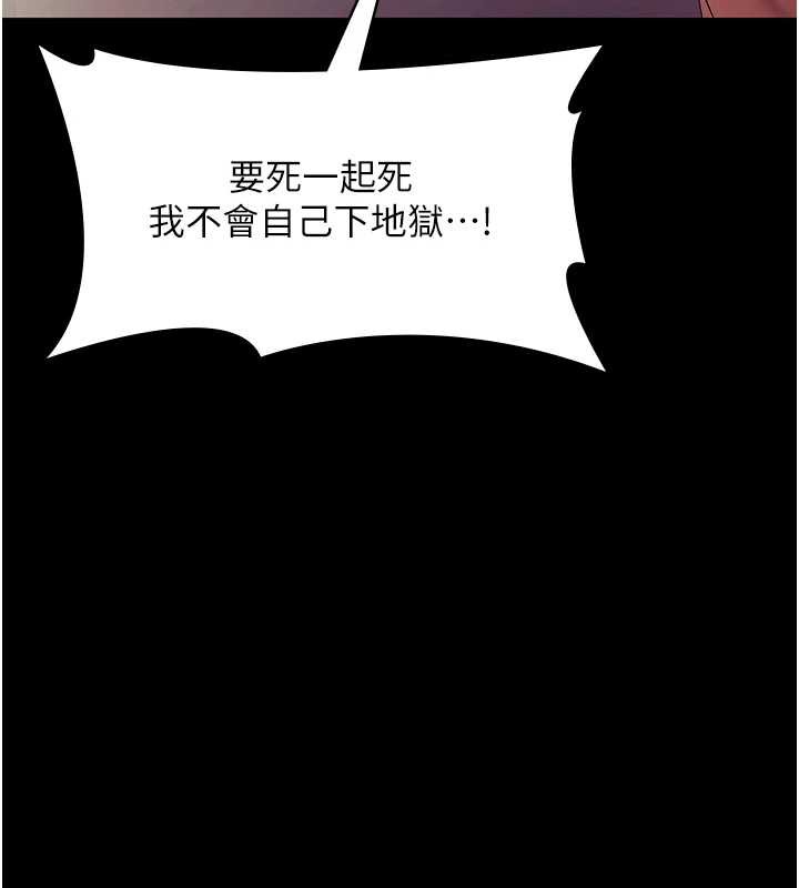 老闆娘的诱惑 - 第77話-插進來就沒煩惱了…! - page 151