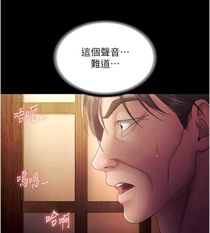 老闆娘的诱惑 - 第77話-插進來就沒煩惱了…! - page 159