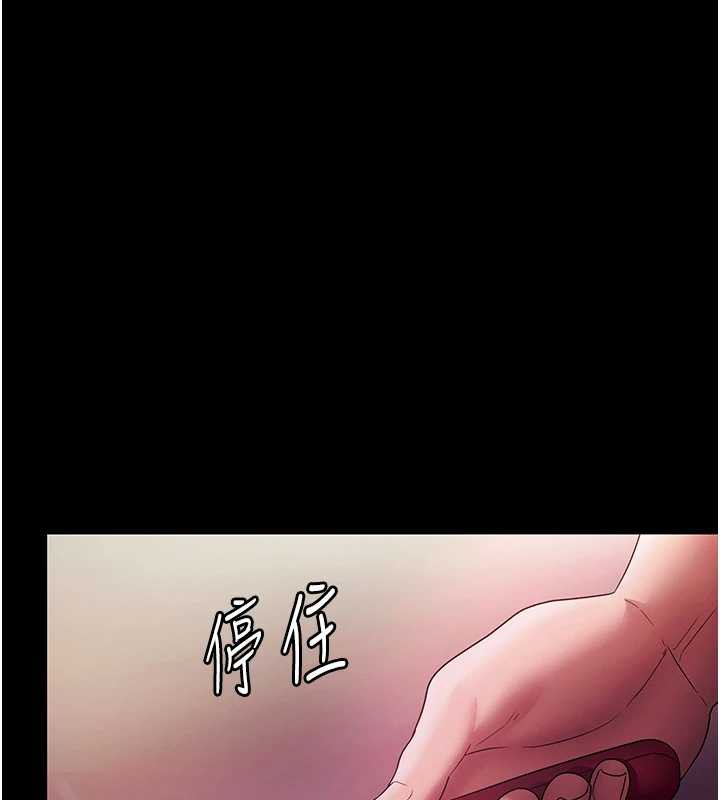 老闆娘的诱惑 - 第77話-插進來就沒煩惱了…! - page 165