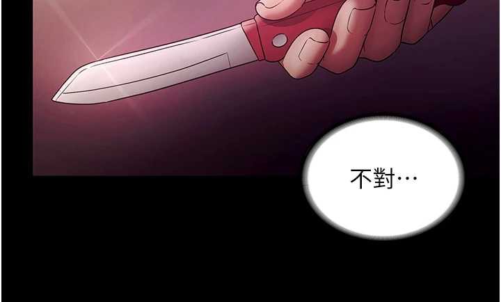 老闆娘的诱惑 - 第77話-插進來就沒煩惱了…! - page 166