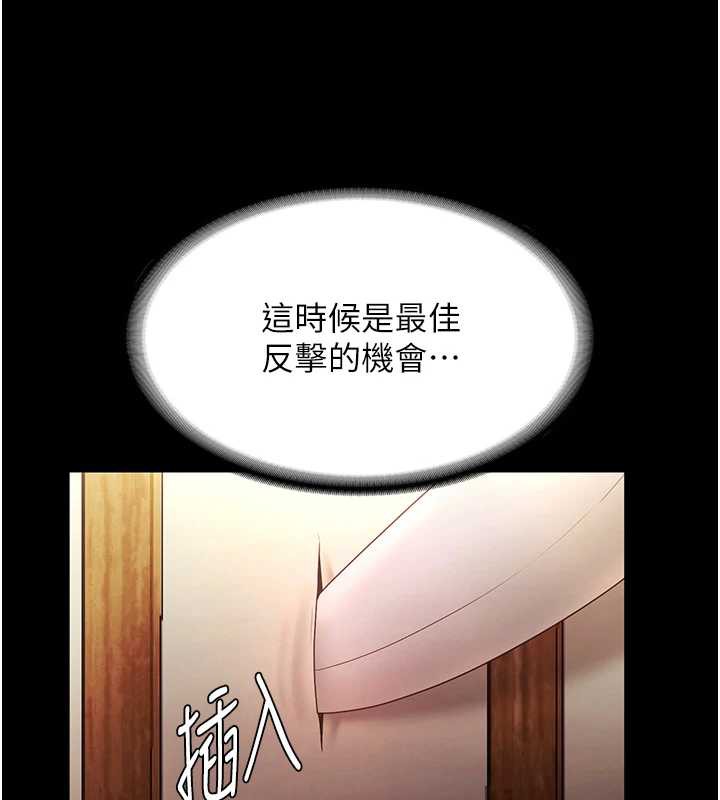 老闆娘的诱惑 - 第77話-插進來就沒煩惱了…! - page 167
