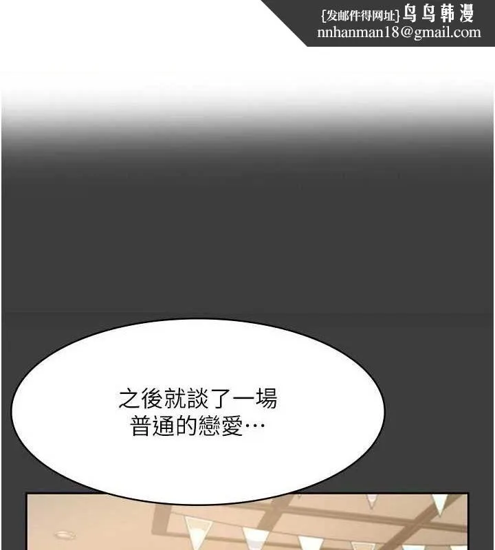 老闆娘的诱惑 - 第43話-被丈夫影響的放蕩慾望 - page 1