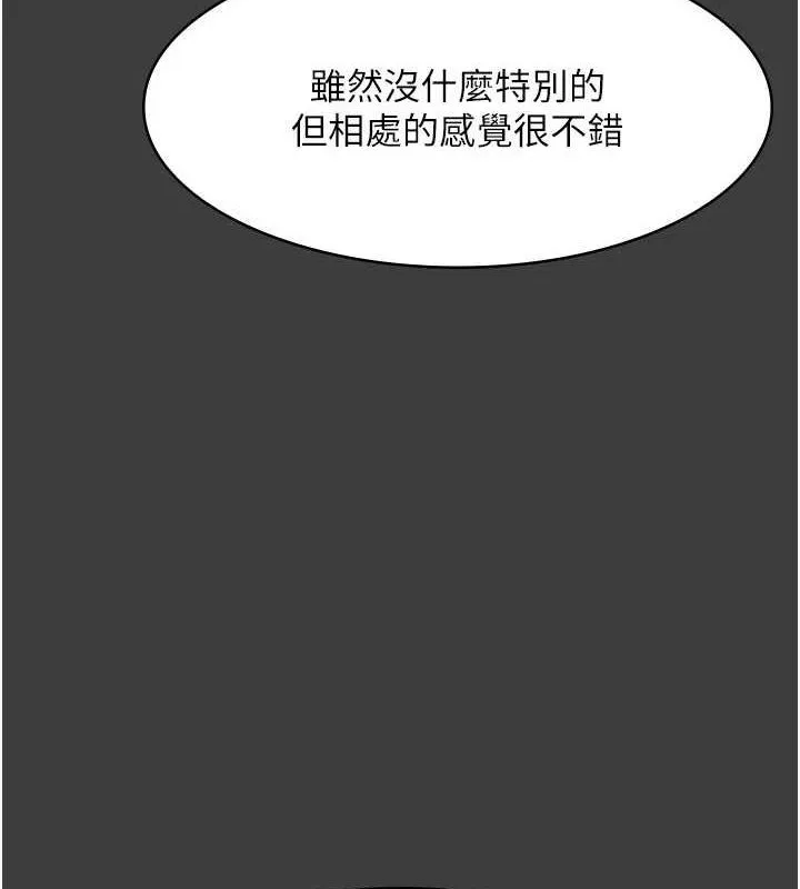 老闆娘的诱惑 - 第43話-被丈夫影響的放蕩慾望 - page 3