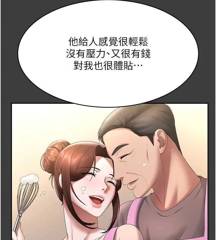 老闆娘的诱惑 - 第43話-被丈夫影響的放蕩慾望 - page 4