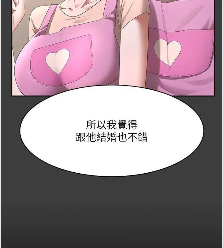 老闆娘的诱惑 - 第43話-被丈夫影響的放蕩慾望 - page 5