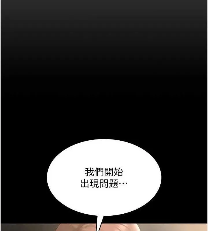 老闆娘的诱惑 - 第43話-被丈夫影響的放蕩慾望 - page 6